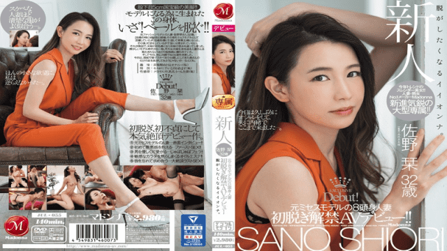 MISS-69759 FHD Madonna JUL-055 Sano Shiori Iionna Wants To Take Off. Rookie Former Mrs. Model 8 Head And Body Married Woman Sano Aoi 32 Years Old First Take Off Ban AV Debut