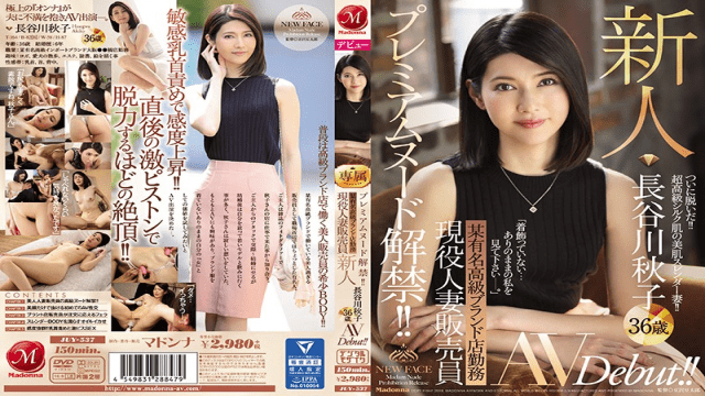 MISS-32278 FHD Madonna JUY-537 Premium Nudity Lifted A Certain Famous Luxury Brand Shop Worked Active Working Married Woman Seller Newcomer Akiko Hasegawa 36 Years Old AV Debut