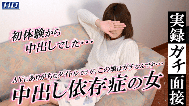 MISS-7640 Gachinco gachi 1085 MIHONO Japanese Amateur Girls Reality Gachi Interview 128