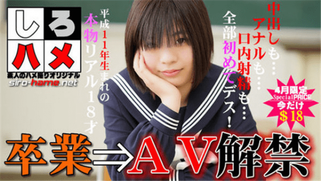 MISS-27810 Heydouga 4017-PPV259 Amateur Izumi Real name real 18 years old who was JK until a couple of days before Hong graduation