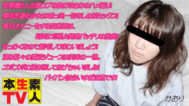 MISS-47940 Heydouga 4083-PPV435 Kaori 19 years old A sociable history 0 intense ubby girls gonna take a picture