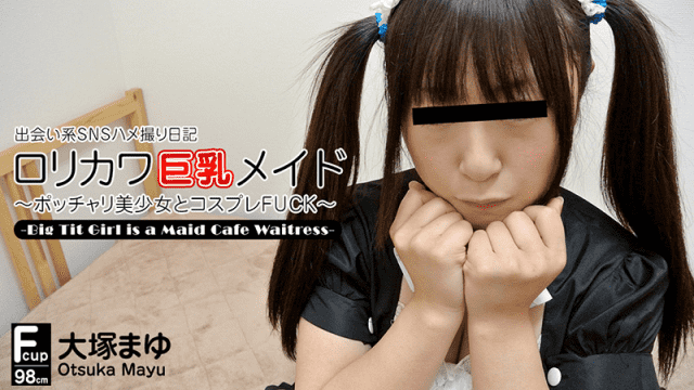 MISS-10967 HEYZO 0422 Mayu Otuka SNS Paradise Big Tit Girl is a Maid Cafe Waitress