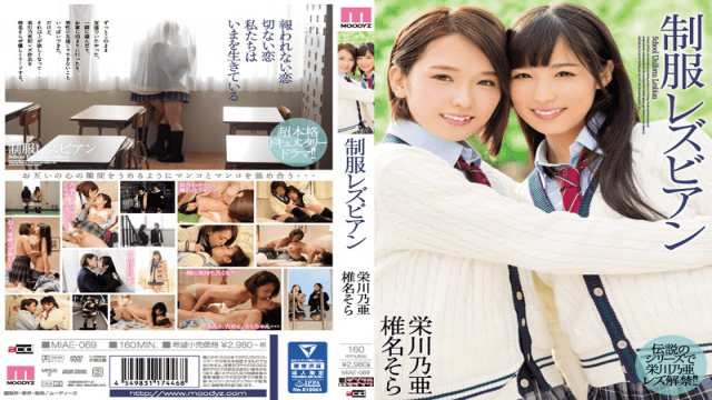 MISS-14749 MOODYZ MIAE-069 Uniform Lesbian Sora Shiina Noa Eikawa