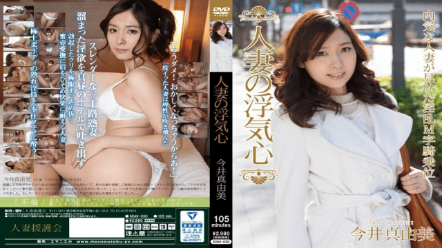 MISS-15546 Mousouzoku SOAV-030 FHD Mayumi Imai Married Wife's Cheating Heart