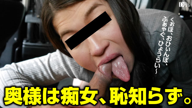 MISS-5558 Pacopacomama 100616_177 - Sumie Furukawa - Asian Sex Streaming