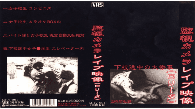 MISS-9594 Prestige MHV-001 Rape on Hidden Camera (Lolicon)