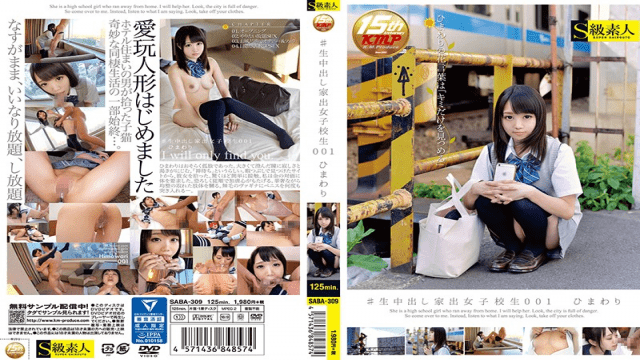 MISS-19149 SkyuShiroto SABA-309 Himawari Natsuno Live Cream Pies Women's School Student 001 Sunflower