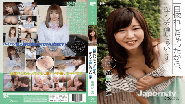 MISS-62706 Super Model Media SSDV-41 Because I Drowned At A Glance, Picking Up A Man For Furin