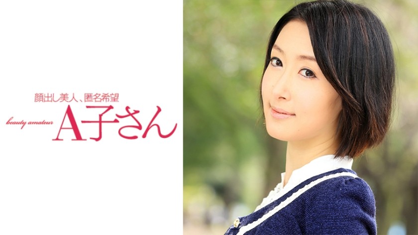 HEYZO 3088 Would You Like To See My Small Prick? -I Love Big Dick!- – Sakura Nagata