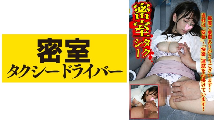 I’ll Seduce You With My Pururun Tits Always Smiling! Pakopako Everywhere! Boobs Out Reverse Bunny OL Edition Hachimitsu Rin