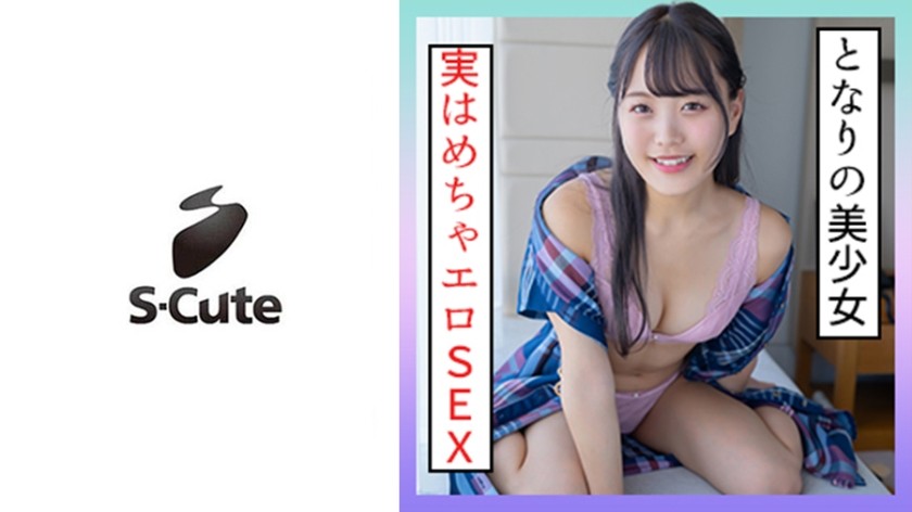 229SCUTE-1363 Maina (24) S-Cute Life-Like Erotic Buttocks Are Dangerous H (Maina Miura)