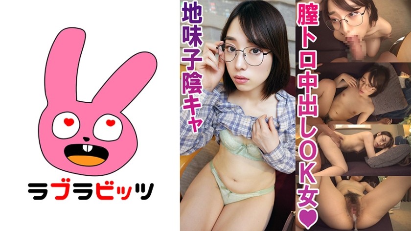 770RABI-007 Rolling Up With Hidden Dirty Little Schoolgirl! – Glasses Super Plain C***d Satomi-Chan