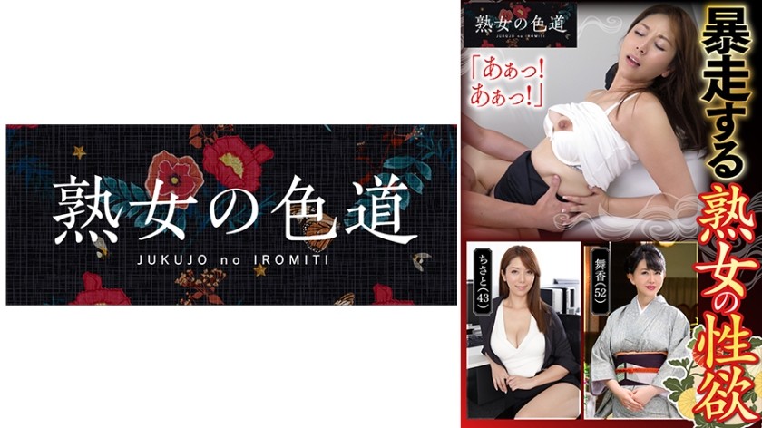 753JIM-014 Runaway Mature Woman’s Libido