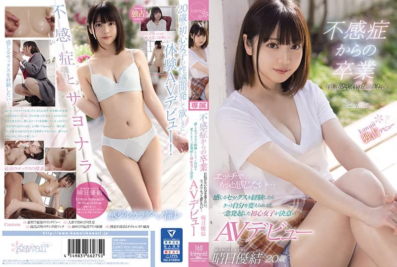 CAWD-209 Graduation From Frigidity I Don’t Have Confidence I Want To Change Myself. I Want To Feel More With Naughty … AV Debut Of A Novice Girl Who Decided To Change Herself If She Experienced Sex That She Felt Yui Haruhi