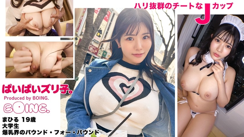 563PPZ-022 [Pound-For-Pound In The World Of Huge Breasts] J-Cup, Ikebukuro, No Bra, Judai’s Soft Skin, Titty Fuck, Cosplay Sex. [Boob Zuriko. ]