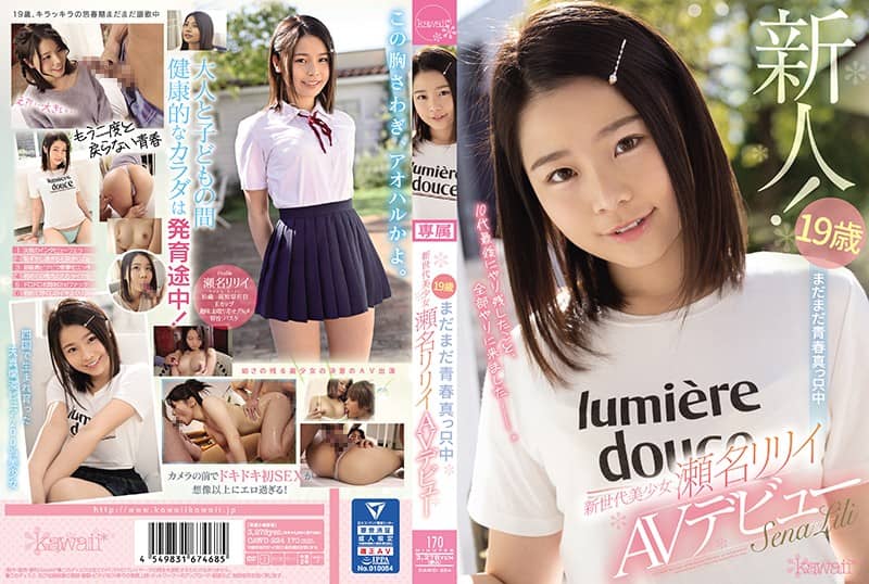 CAWD-224 19 Years Old Still In The Middle Of Youth New Generation Beautiful Girl Sena Lily AV Debut