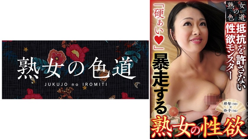 753JIM-017 Runaway Mature Woman’s Libido