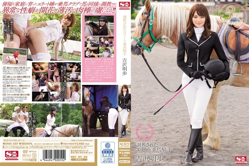 [Reducing] SNIS-507 T*****e Has Been Elite Riding Jockey Akiho Yoshizawa