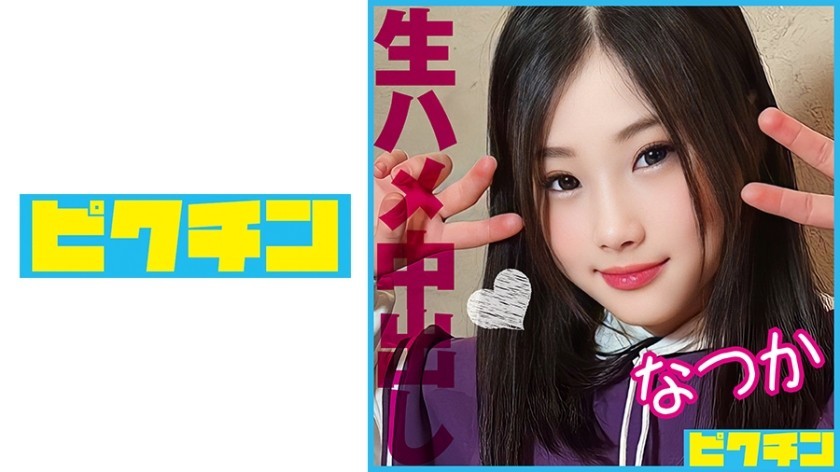 [Reducing] MIDV-384 Ban Lifted For The First Time In My Life Raw Creampie Sex Embarrassing I’m Too Embarrassed Ejaculation On My Face Nana Misaki