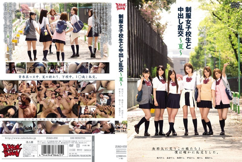 [Reducing] ZUKO-058 Creampie Orgy With School Girls In Uniform-Summer-