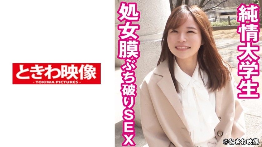 491TKWA-241 Pure College Girl Hymen Breaking Sex Momoi-San (Tentative)