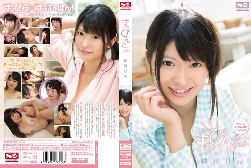 [Reducing] SNIS-023 Ogawa Rio I Have No Makeup On