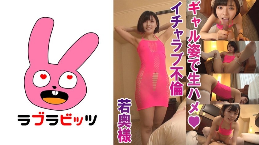 770RABI-004 Beautiful Petite Young Wife Yuika In See-Through Bodycon Knee Highs