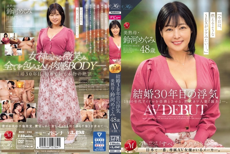 MOND-273 With My Admired Female Boss, Minaho Ariga