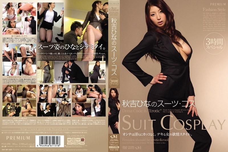 [Reducing] PGD-598 Kos Three-hour Special Suit Of Chicks Akiyoshi