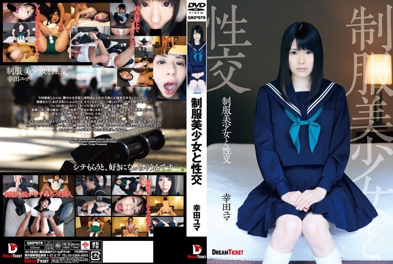 QBD-079 Sex With A Beautiful Girl In Uniform Fujinami Satori