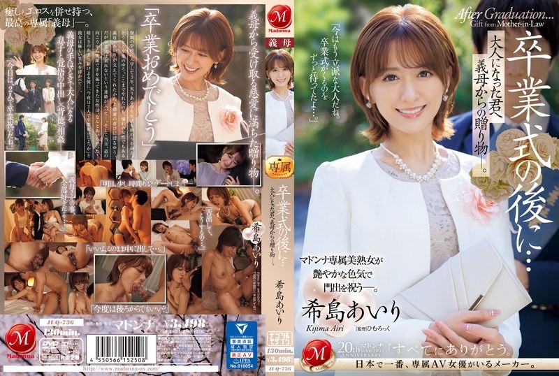 [Reducing] JUQ-736 After The Graduation Ceremony… A Gift From Your Stepmother To You As An Adult. Airi Kijima