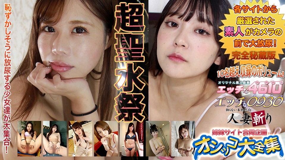 H0930 ki240810 Pee Special Feature 20years Old