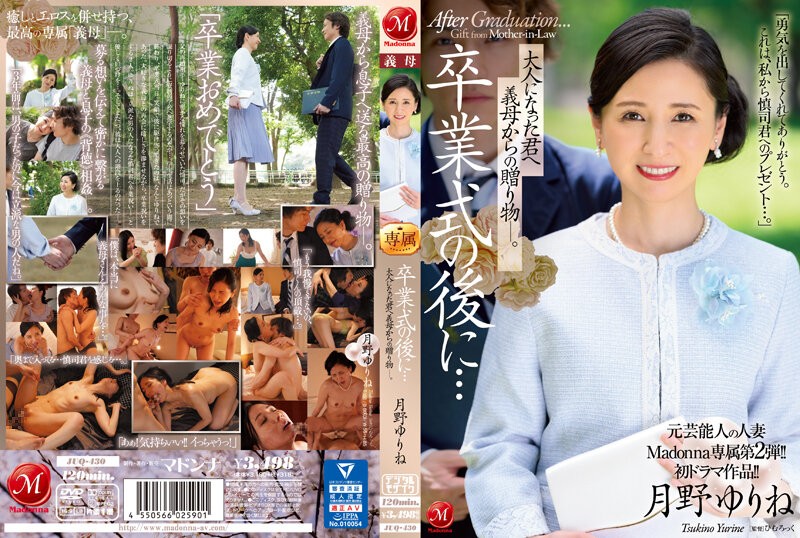 The Second Exclusive Edition Of Former Celebrity Married Woman Madonna! ! First Drama Work! ! After The Graduation Ceremony…a Gift From Your Mother-in-law To You Now That You’re An Adult. Yurine Tsukino