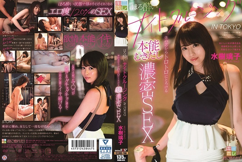 KMHR-053 TIPSKY NIGHT CRUISING IN TOKYO Instinct That Melts From Torpedo’s Body To Body Torches Thick SEX Mizuki Riko