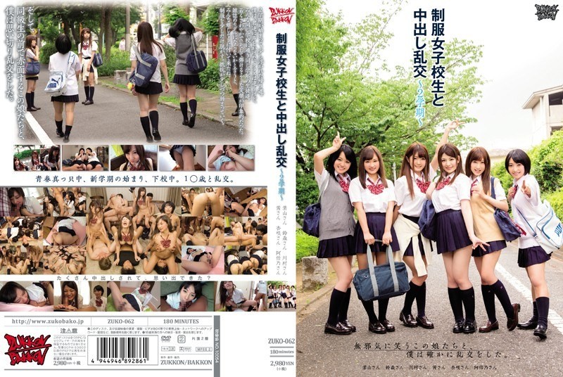 [Reducing] ZUKO-062 Cum Orgy To 2 Semesters-Uniforms And School Girls