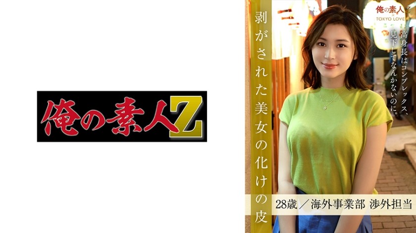 FC2PPV 4547411 [Personal Shooting] Rumiko, 40 Years Old, A Lewd G-Cup, Seductive, Slender Wife, Gets A Massive Creampie