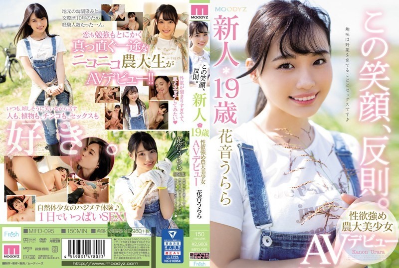 [Reducing] MIFD-095 This Smile, Foul. Newcomer 19-year-old Sexual Desire Strong Agricultural College Girl AV Debut Hanara Urara