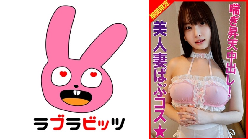 770RABI-040 Big Tits Baby Costume! Begging For Sperm With A Cowgirl Position