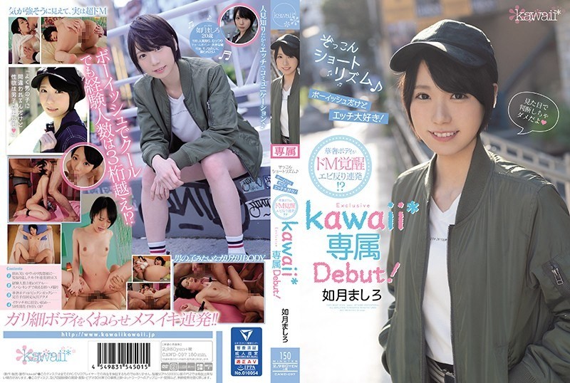 [Reducing] CAWD-097 Zozkon Short Rhythm♪ Boyish But I Love Sex! The Delicate Body Is A Warped Shrimp Warp! ? Kisaragi Mashiro Kawaii* Exclusive Debut!