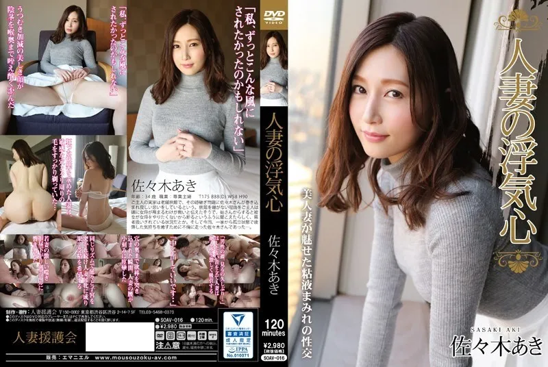 HMN-050 The Boy Who Feels With A Nipple Is Cute I’ll Blame You For A Long Time All Day Long, Staring At Your Face While Feeling Warm And Close To You When You’re Sleeping, On A Date, Or At Home Mitsuki Hirose