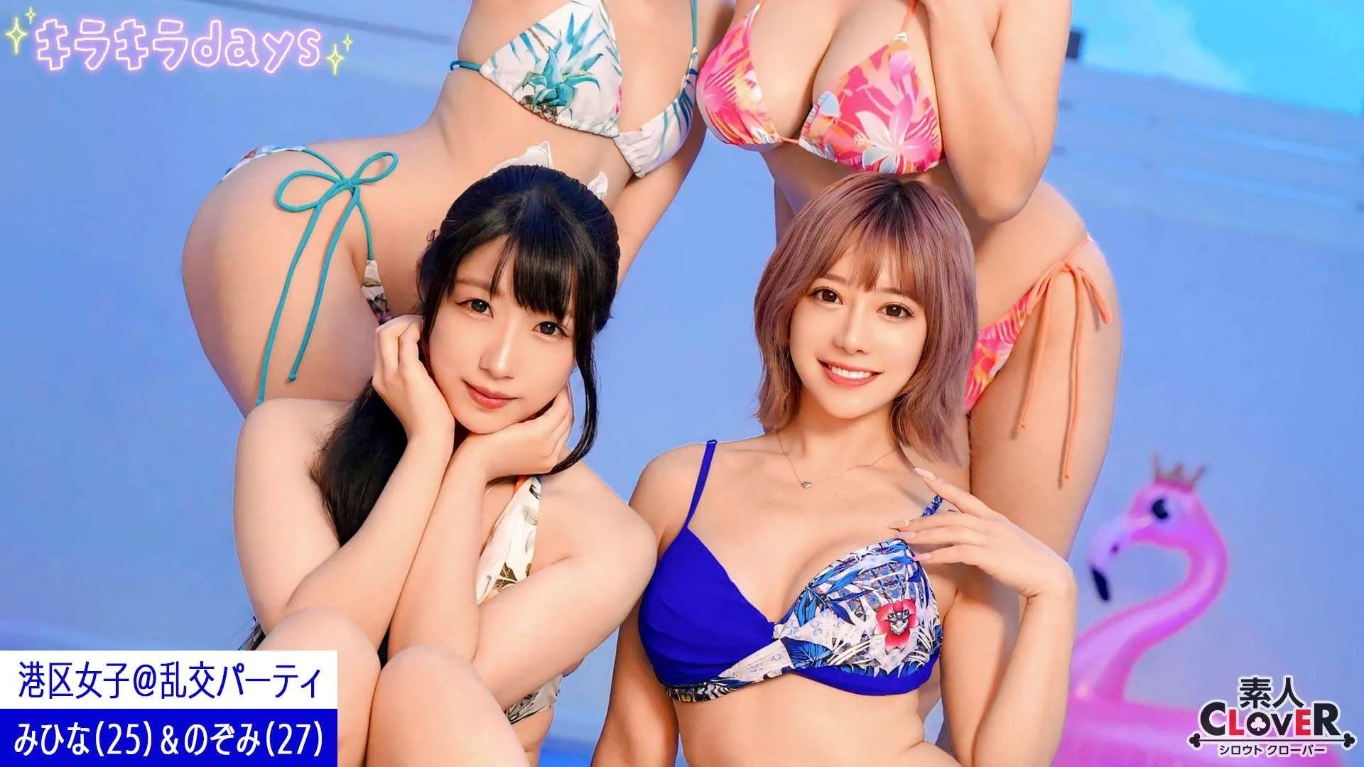 [Reducing] STCV-556 [Leaked Footage] A Secret Orgy Party With Girls From Minato Ward At A Resort In Tokyo [Luna, Hana, Mihina, Nozomi] ~Mihina & Nozomi Edition~