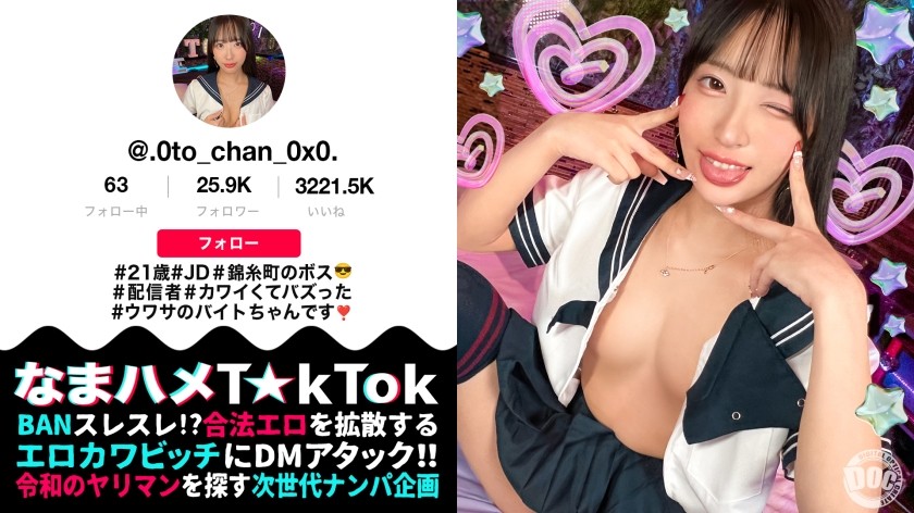 [Reducing] MAAN-1067 [Beautiful Model-Like JD Broadcaster] The Boss Of Kinshicho, Who Is Making A Buzz With Her Cunning Cosplay Dance, Appears! She’s A Cool Beauty, But When She Drinks, Her Sexual Desire Flares Up! A Tight, Slender, Beautiful Body! Her Big Ass From Her Narrow Waist Is Too Erotic! She Shakes Her Hips And Uses Vaginal Pressure To Make Two Consecutive Shots Of Creampie! [Namahame T☆Ktok] [Oto-Chan]