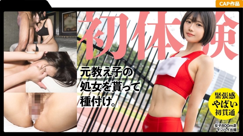 [Reducing] 326MGK-011 Virgin Penetration Of A Former Track And Field Student Who Turned 19! I Made Her Wear Her Old Jersey And Inseminated Her Twice Lol. I Turned This Unsophisticated Country Girl Into An Adult Woman…