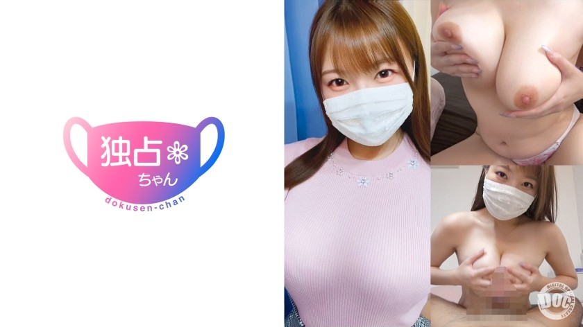 [Reducing] DOCS-076 [I Want To Be Wrapped In Her Boobs! ] Her Heavyweight Huge Tits Are Too Lewd! I Wanted To Have Sex With Such An Erotic Female Body! [Yumina (22)]