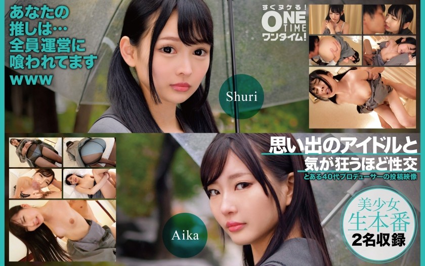 [Reducing] 393OTIM-527 Sex With A Memorable Idol Until You Go Crazy