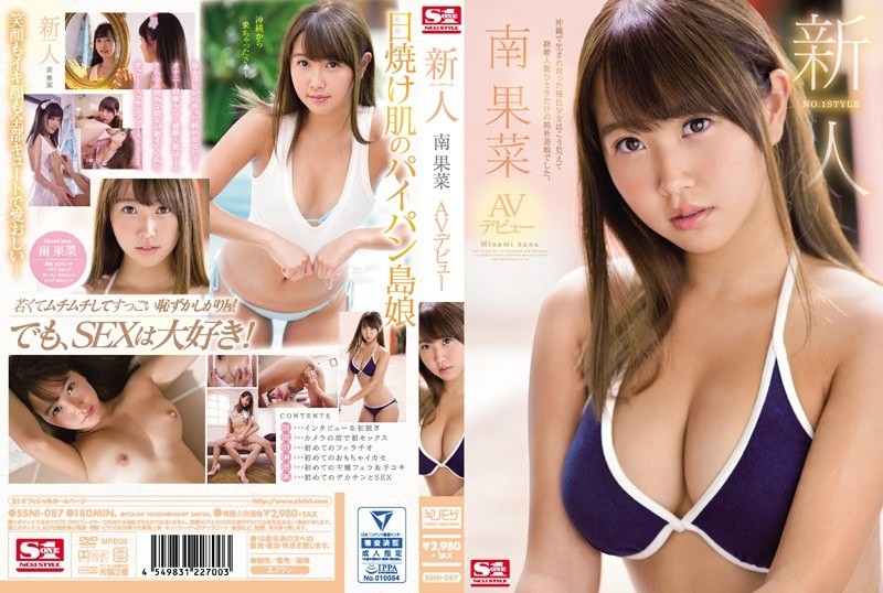 [Reducing] SSNI-087 Newcomer NO.1STYLE South Fruit Vegetables AV Debut