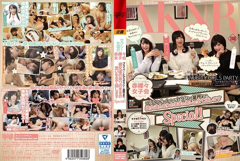[Reducing] FSET-682 From The Stark Women’s Association Private Of Sexy Actress To Sexy Industry, We Talk About All The Girls Of Sobering Thoughts Special!