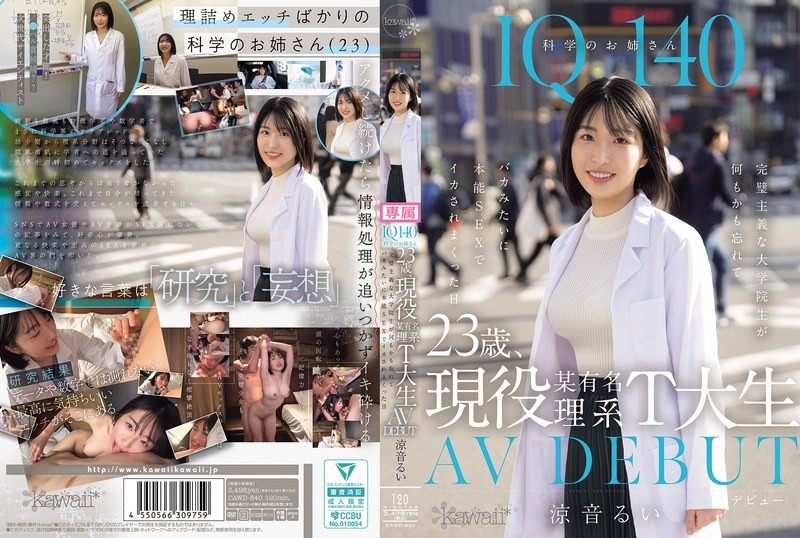 IQ140 Science Lady, 23 Years Old, Currently A Student At A Famous Science Department At T University. AV DEBUT. The Day When A Perfectionist Graduate Student Forgot Everything And Foolishly Got Cummed On By Instinctual Sex. Rui Suzune