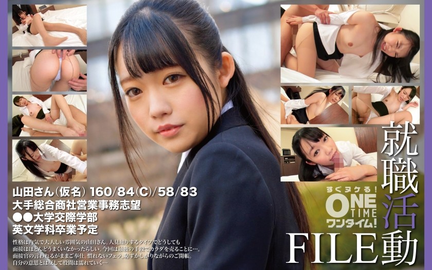 393OTIM-551 Job Hunting File Yamada-San (Pseudonym)