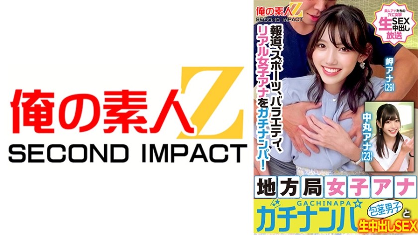 765ORECS-329 Real Female Announcers In The News, Sports, And Variety Shows! Local TV Female Announcer Picks Up Uncircumcised Guy And Has Raw Creampie Sex Misaki Announcer Nakamaru Announcer